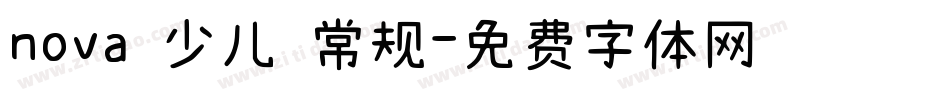 nova 少儿 常规字体转换